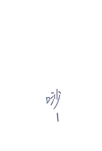 Page 1970 of 姐姐的房间  | 姊姊的房間 1-28 - preview thumbnail