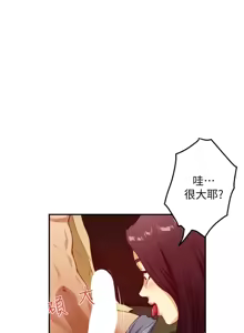 Page 211 of 姐姐的房间  | 姊姊的房間 1-28 - preview thumbnail