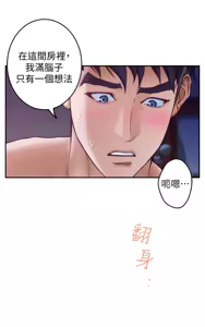 Page 241 of 姐姐的房间  | 姊姊的房間 1-28 - preview thumbnail