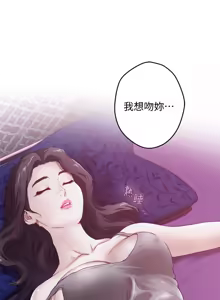 Page 242 of 姐姐的房间  | 姊姊的房間 1-28 - preview thumbnail