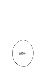 Page 244 of 姐姐的房间  | 姊姊的房間 1-28 - preview thumbnail
