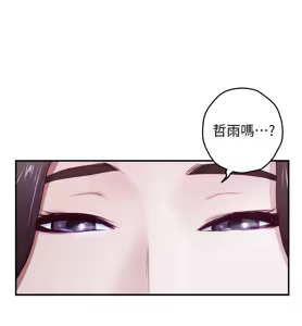 Page 245 of 姐姐的房间  | 姊姊的房間 1-28 - preview thumbnail