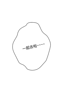 Page 277 of 姐姐的房间  | 姊姊的房間 1-28 - preview thumbnail