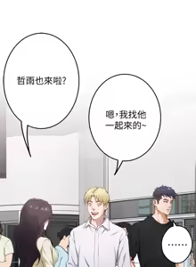 Page 285 of 姐姐的房间  | 姊姊的房間 1-28 - preview thumbnail