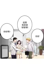 Page 290 of 姐姐的房间  | 姊姊的房間 1-28 - preview thumbnail