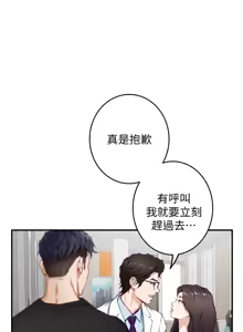 Page 293 of 姐姐的房间  | 姊姊的房間 1-28 - preview thumbnail