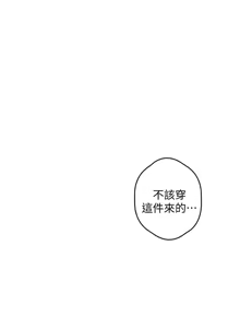 Page 297 of 姐姐的房间  | 姊姊的房間 1-28 - preview thumbnail