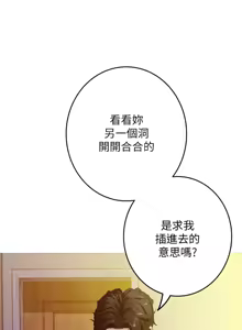 Page 345 of 姐姐的房间  | 姊姊的房間 1-28 - preview thumbnail