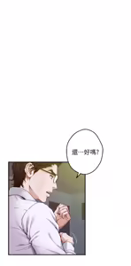 Page 357 of 姐姐的房间  | 姊姊的房間 1-28 - preview thumbnail