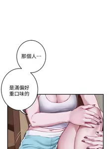 Page 385 of 姐姐的房间  | 姊姊的房間 1-28 - preview thumbnail