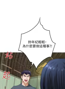 Page 389 of 姐姐的房间  | 姊姊的房間 1-28 - preview thumbnail