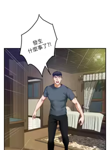 Page 397 of 姐姐的房间  | 姊姊的房間 1-28 - preview thumbnail