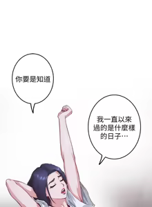 Page 419 of 姐姐的房间  | 姊姊的房間 1-28 - preview thumbnail
