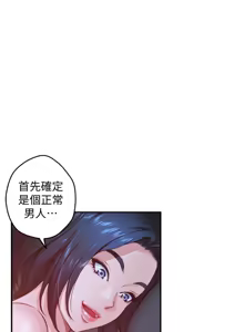 Page 437 of 姐姐的房间  | 姊姊的房間 1-28 - preview thumbnail