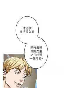 Page 46 of 姐姐的房间  | 姊姊的房間 1-28 - preview thumbnail