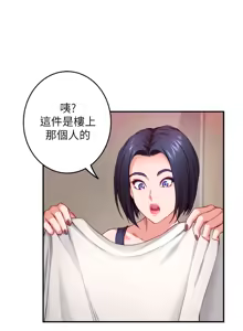 Page 467 of 姐姐的房间  | 姊姊的房間 1-28 - preview thumbnail