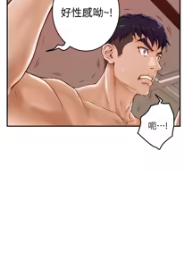 Page 495 of 姐姐的房间  | 姊姊的房間 1-28 - preview thumbnail