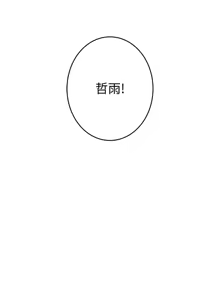 Page 502 of 姐姐的房间  | 姊姊的房間 1-28 - preview thumbnail