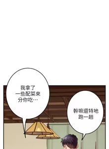 Page 504 of 姐姐的房间  | 姊姊的房間 1-28 - preview thumbnail