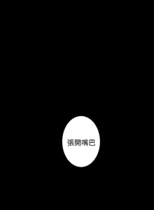 Page 514 of 姐姐的房间  | 姊姊的房間 1-28 - preview thumbnail