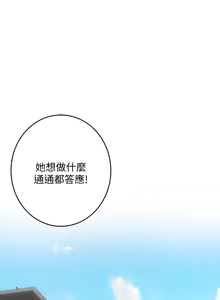 Page 555 of 姐姐的房间  | 姊姊的房間 1-28 - preview thumbnail