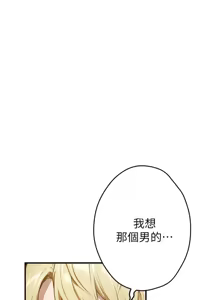 Page 561 of 姐姐的房间  | 姊姊的房間 1-28 - preview thumbnail