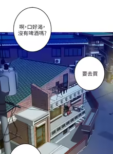Page 567 of 姐姐的房间  | 姊姊的房間 1-28 - preview thumbnail