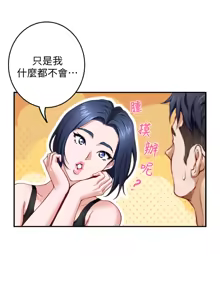 Page 600 of 姐姐的房间  | 姊姊的房間 1-28 - preview thumbnail