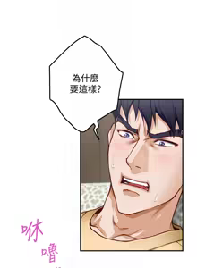 Page 618 of 姐姐的房间  | 姊姊的房間 1-28 - preview thumbnail