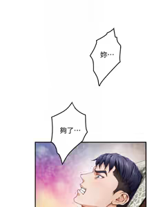 Page 622 of 姐姐的房间  | 姊姊的房間 1-28 - preview thumbnail