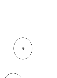 Page 674 of 姐姐的房间  | 姊姊的房間 1-28 - preview thumbnail
