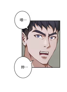 Page 675 of 姐姐的房间  | 姊姊的房間 1-28 - preview thumbnail