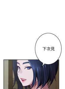 Page 682 of 姐姐的房间  | 姊姊的房間 1-28 - preview thumbnail