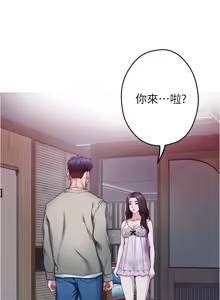 Page 712 of 姐姐的房间  | 姊姊的房間 1-28 - preview thumbnail