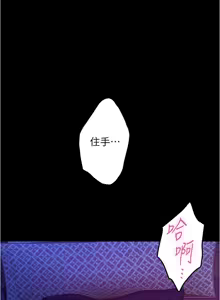 Page 798 of 姐姐的房间  | 姊姊的房間 1-28 - preview thumbnail