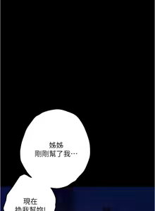 Page 802 of 姐姐的房间  | 姊姊的房間 1-28 - preview thumbnail