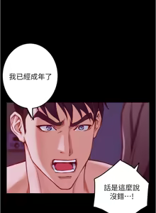 Page 811 of 姐姐的房间  | 姊姊的房間 1-28 - preview thumbnail