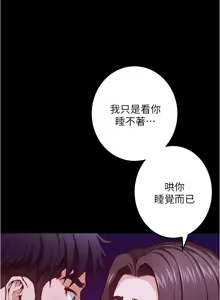 Page 813 of 姐姐的房间  | 姊姊的房間 1-28 - preview thumbnail