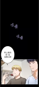 Page 818 of 姐姐的房间  | 姊姊的房間 1-28 - preview thumbnail