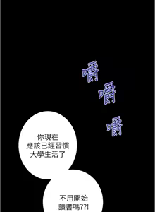 Page 819 of 姐姐的房间  | 姊姊的房間 1-28 - preview thumbnail
