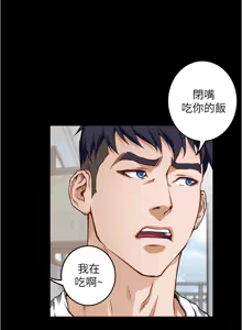 Page 820 of 姐姐的房间  | 姊姊的房間 1-28 - preview thumbnail