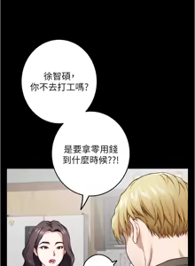 Page 822 of 姐姐的房间  | 姊姊的房間 1-28 - preview thumbnail