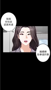 Page 823 of 姐姐的房间  | 姊姊的房間 1-28 - preview thumbnail