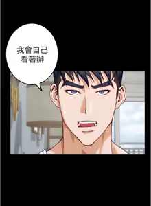 Page 824 of 姐姐的房间  | 姊姊的房間 1-28 - preview thumbnail
