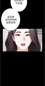 Page 825 of 姐姐的房间  | 姊姊的房間 1-28 - preview thumbnail