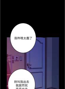 Page 845 of 姐姐的房间  | 姊姊的房間 1-28 - preview thumbnail