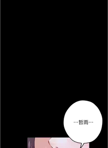 Page 847 of 姐姐的房间  | 姊姊的房間 1-28 - preview thumbnail
