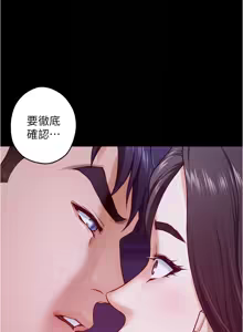 Page 848 of 姐姐的房间  | 姊姊的房間 1-28 - preview thumbnail