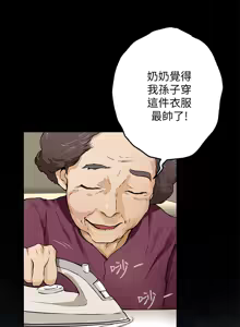 Page 85 of 姐姐的房间  | 姊姊的房間 1-28 - preview thumbnail