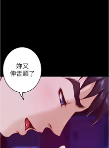 Page 867 of 姐姐的房间  | 姊姊的房間 1-28 - preview thumbnail